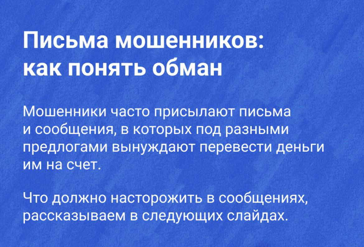 Письмо лохотроны. Письмо от мошенников на почту. Как выглядит письмо от судебных приставов. Нигерийские письма пример. Электронная почта приставов.